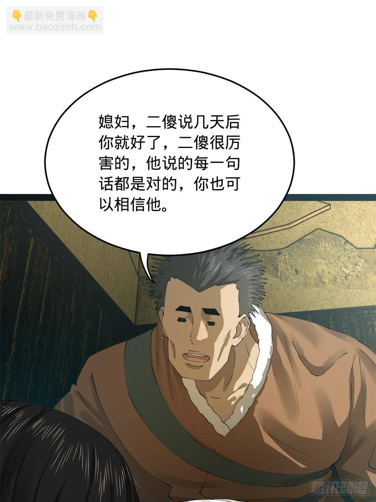 216 	与雪隐共浴！36