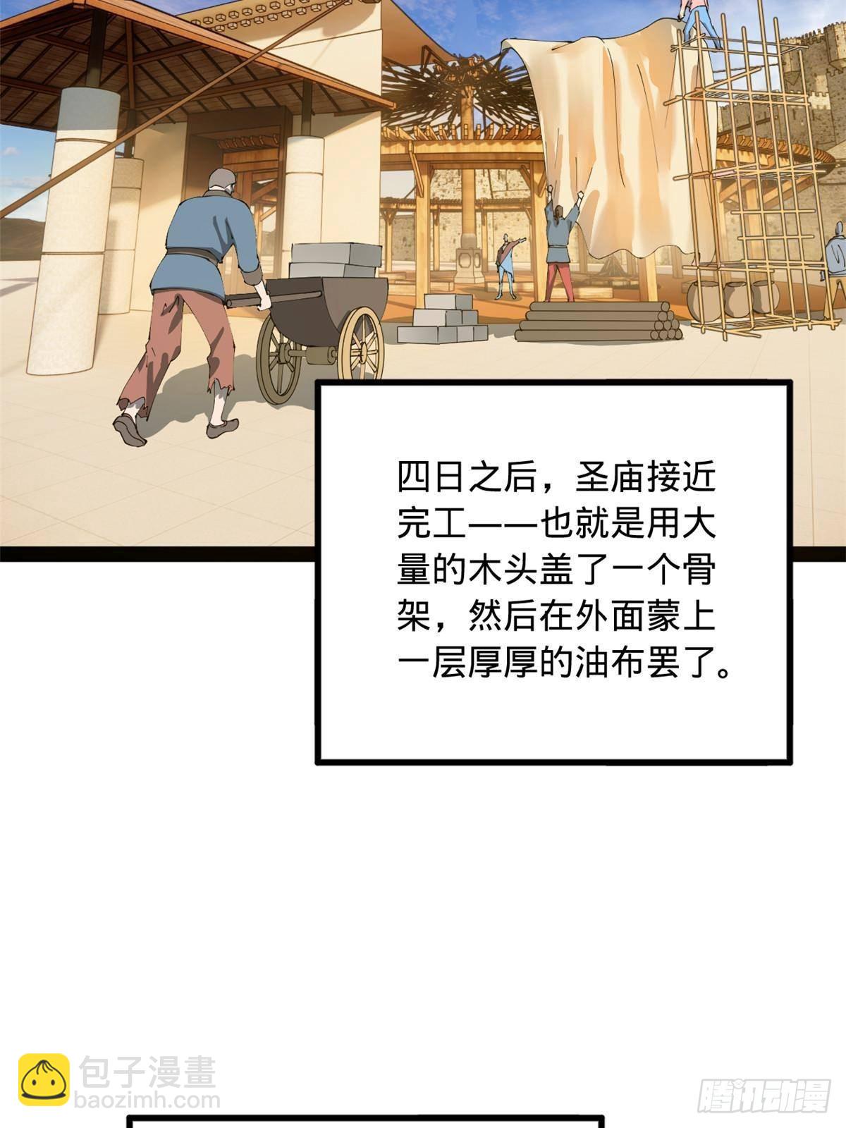 216 	与雪隐共浴！41
