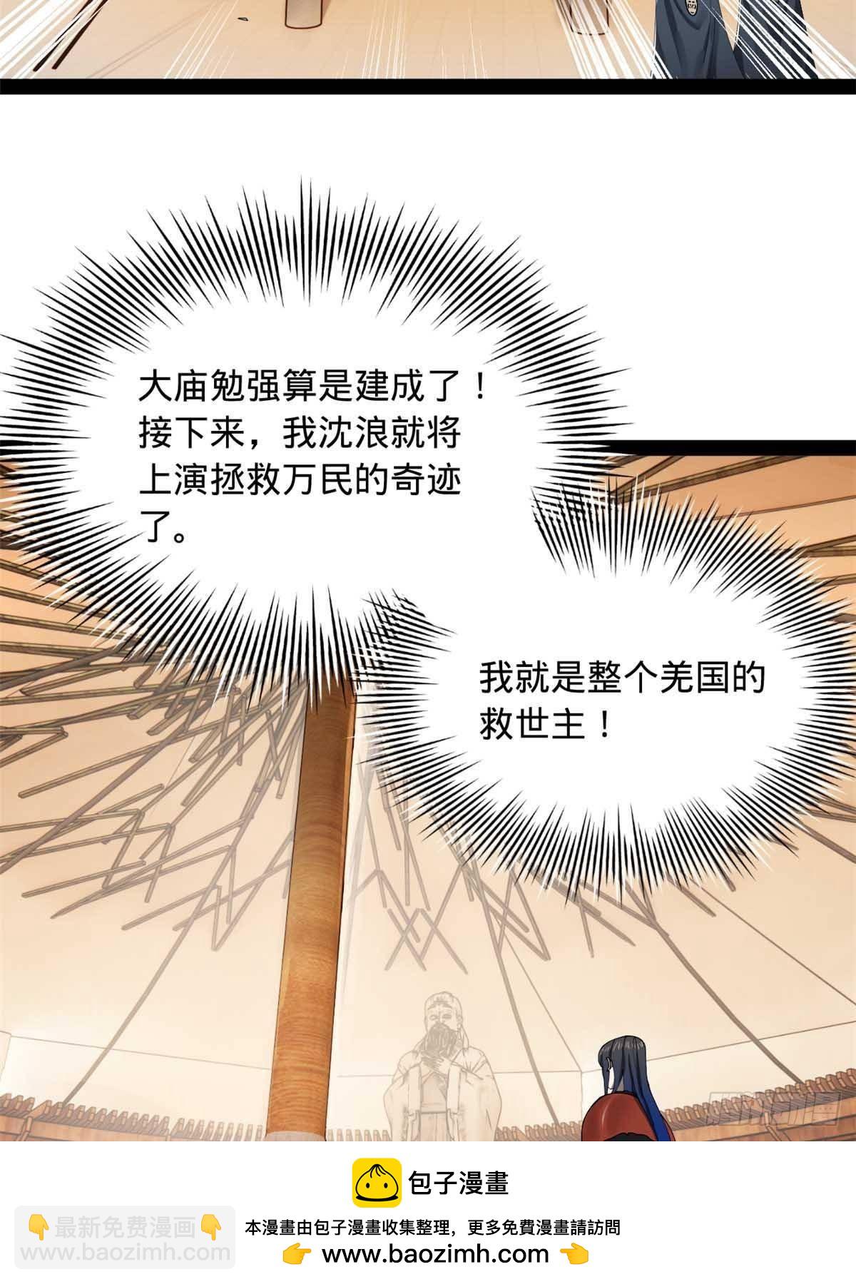 216 	与雪隐共浴！49