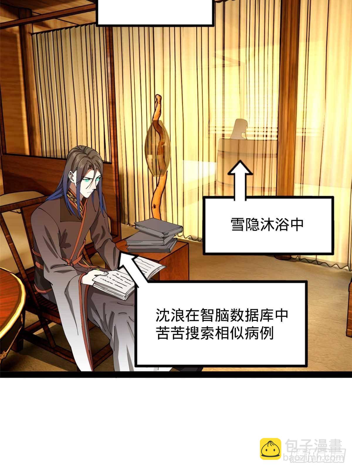 216 	与雪隐共浴！55