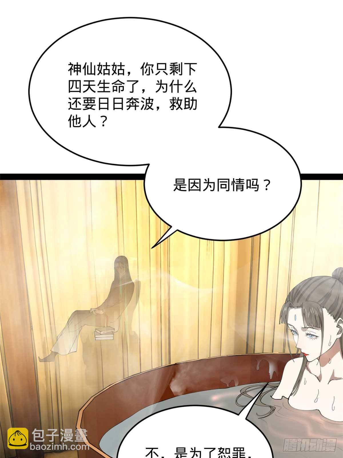 216 	与雪隐共浴！58