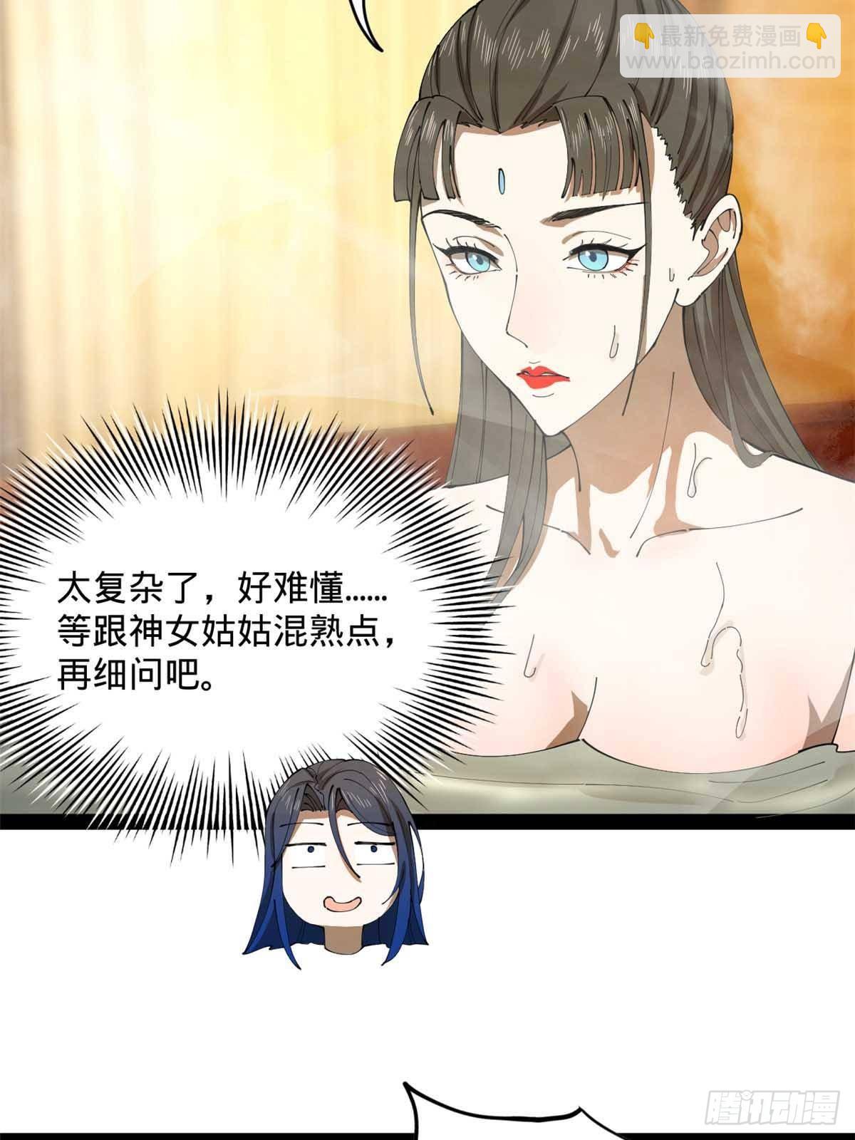 216 	与雪隐共浴！60
