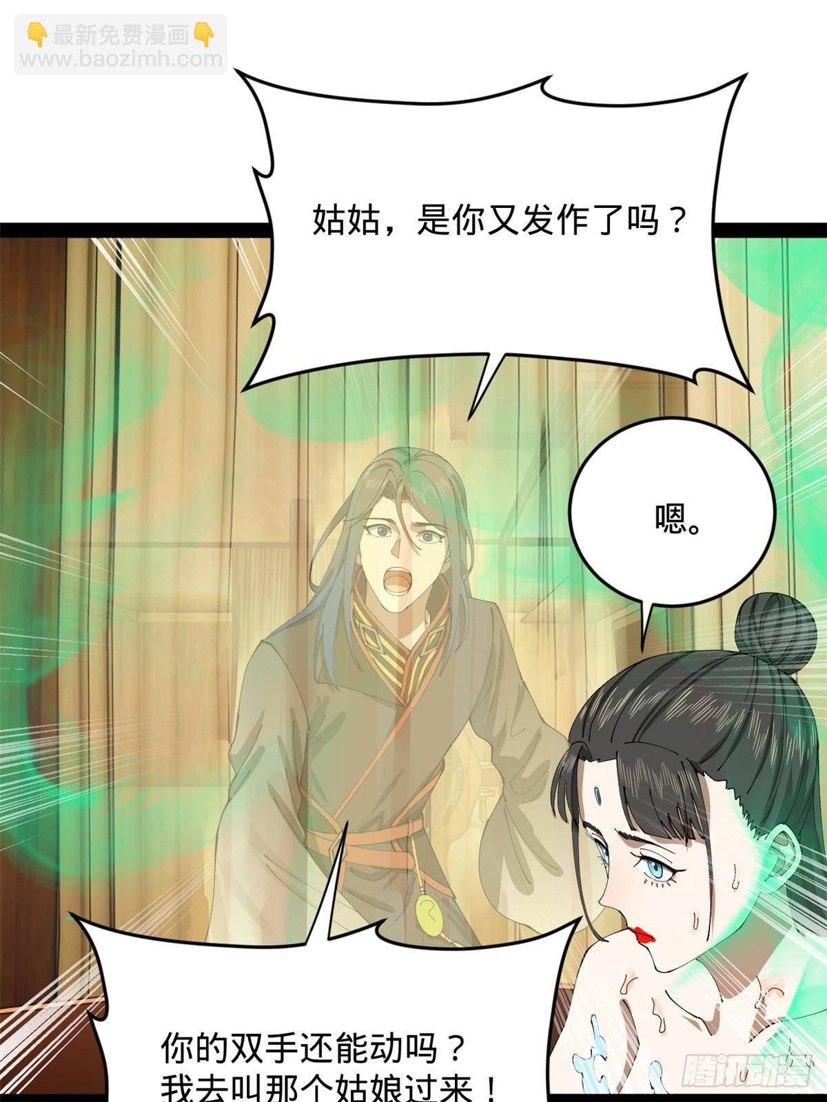 216 	与雪隐共浴！63