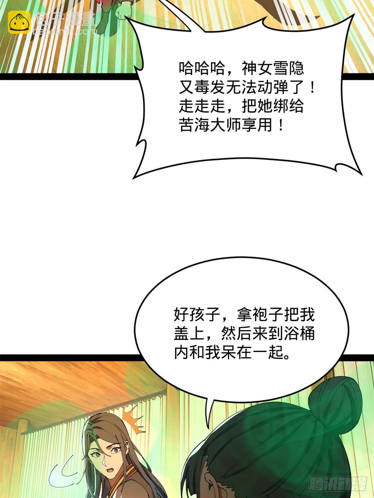 216 	与雪隐共浴！76
