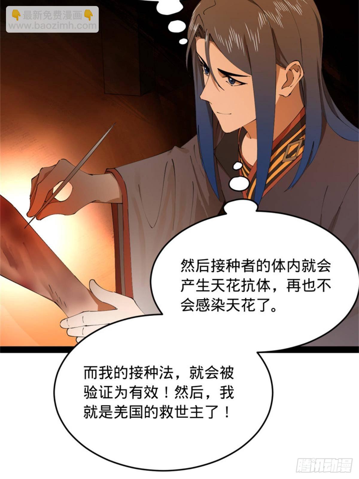 218	雪隐自爆？！18