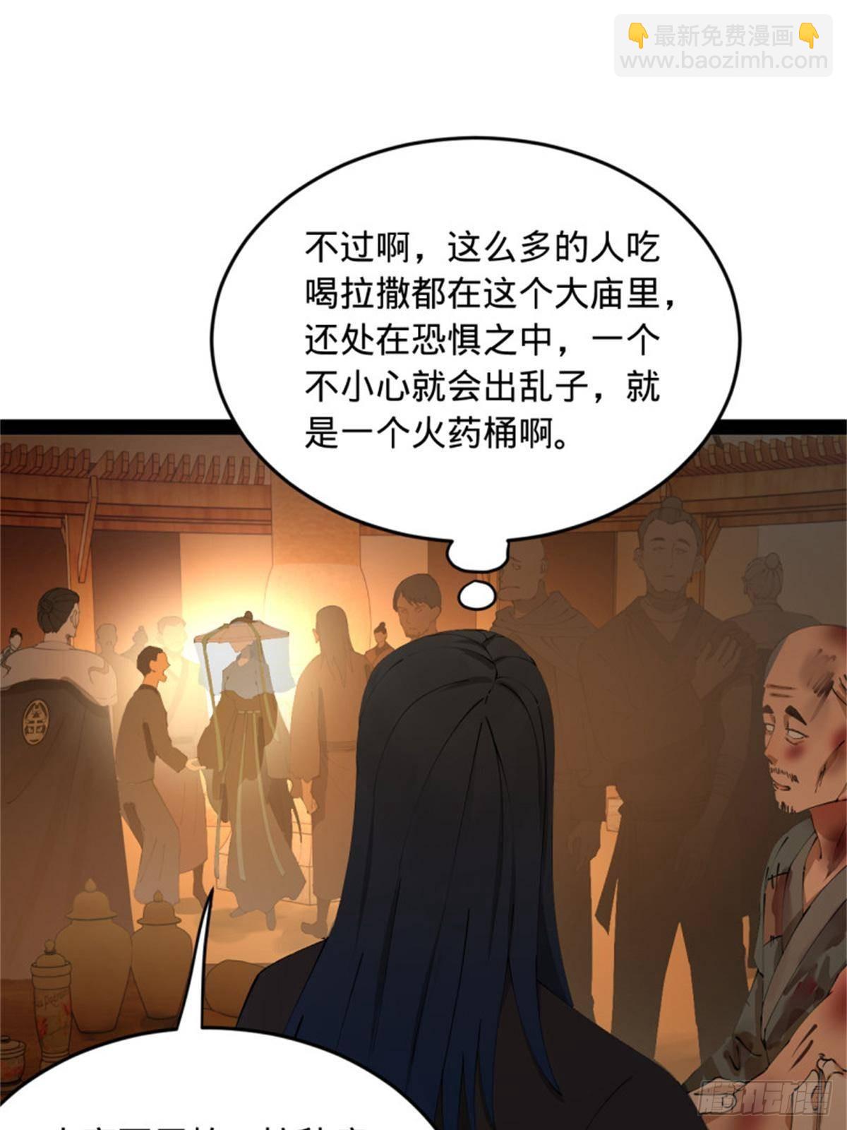 218	雪隐自爆？！19