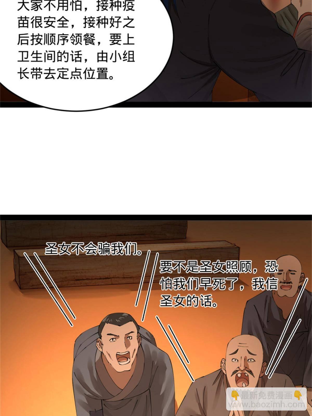 218	雪隐自爆？！20