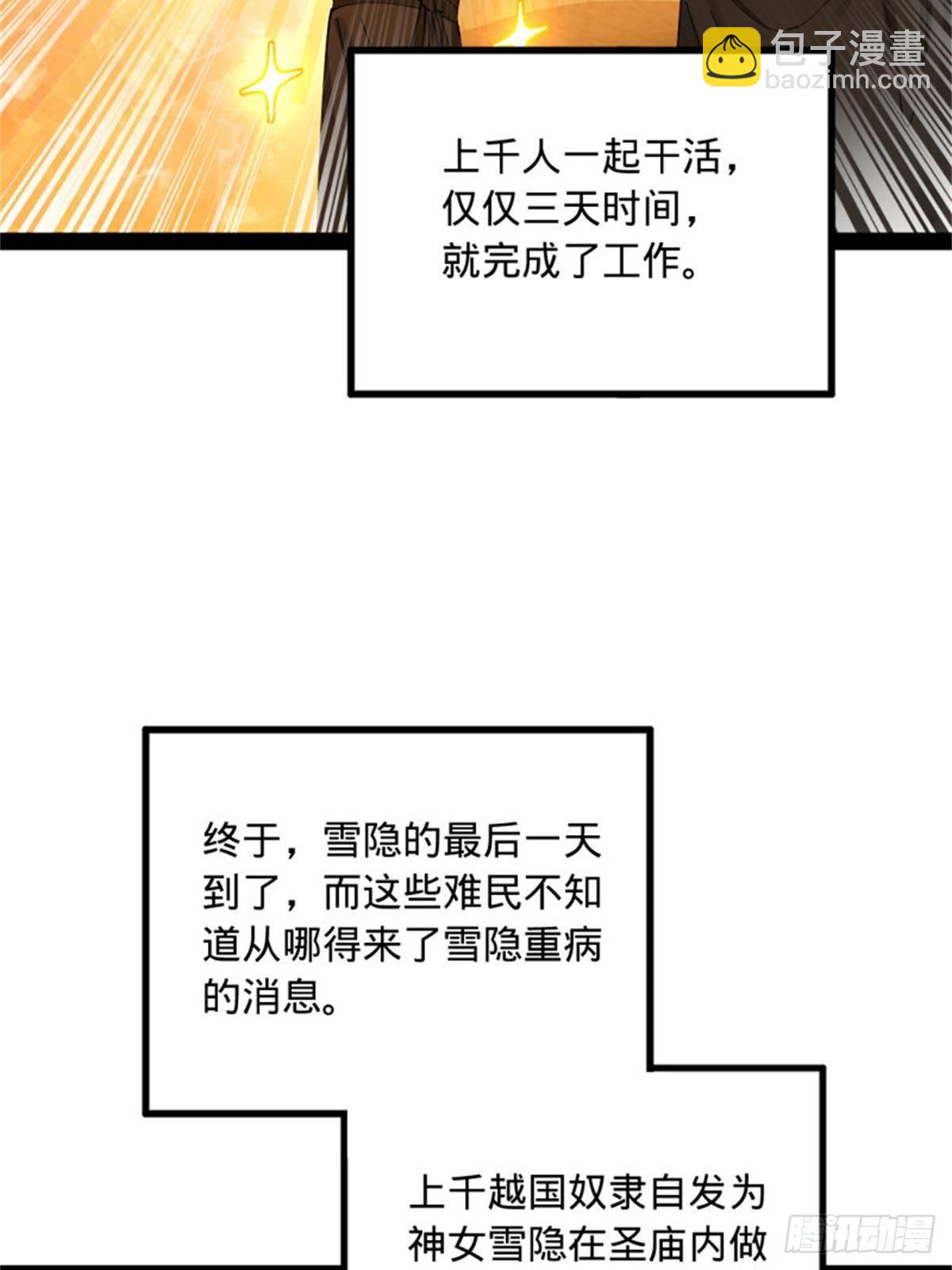 218	雪隐自爆？！25