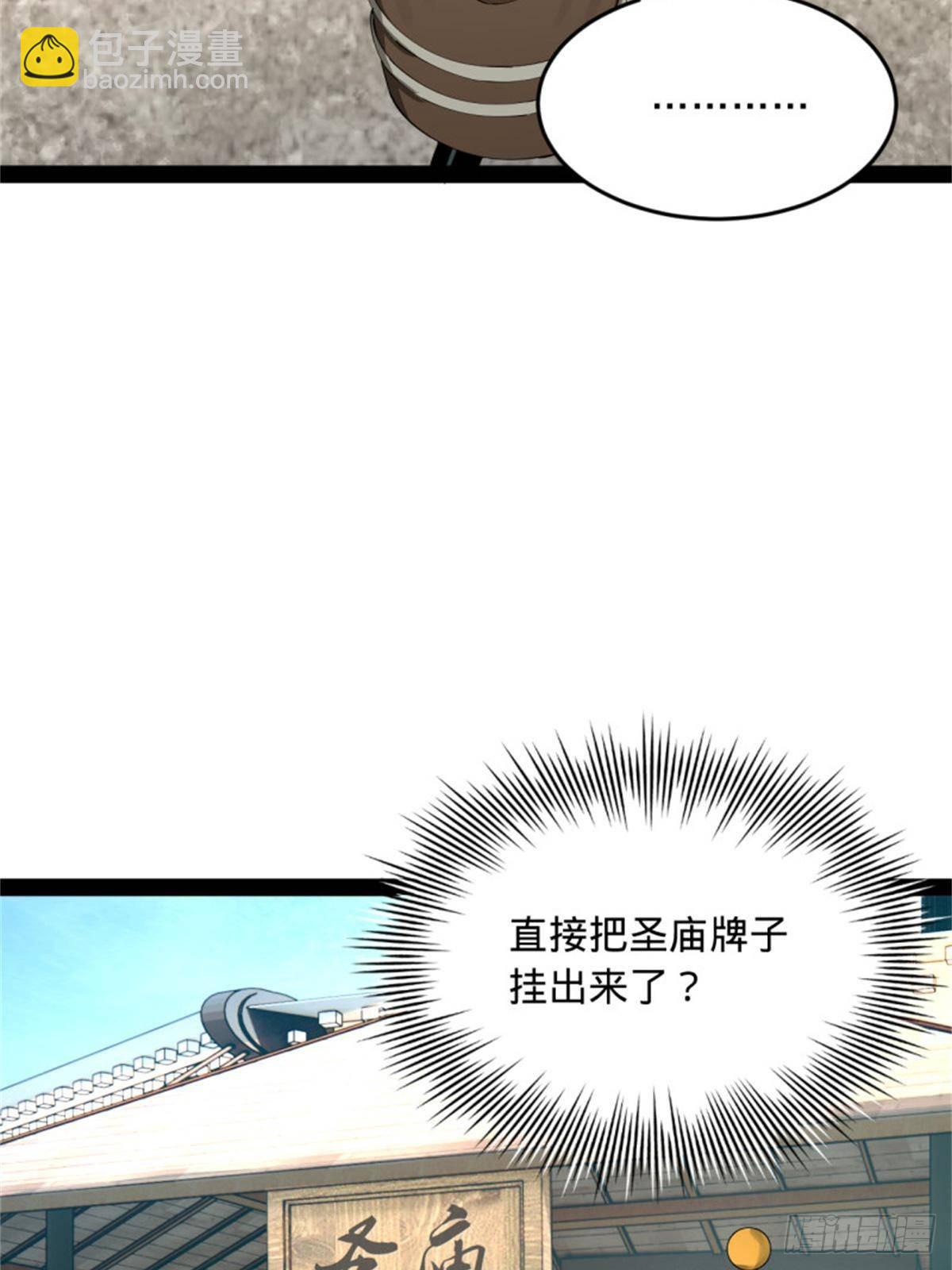 218	雪隐自爆？！28