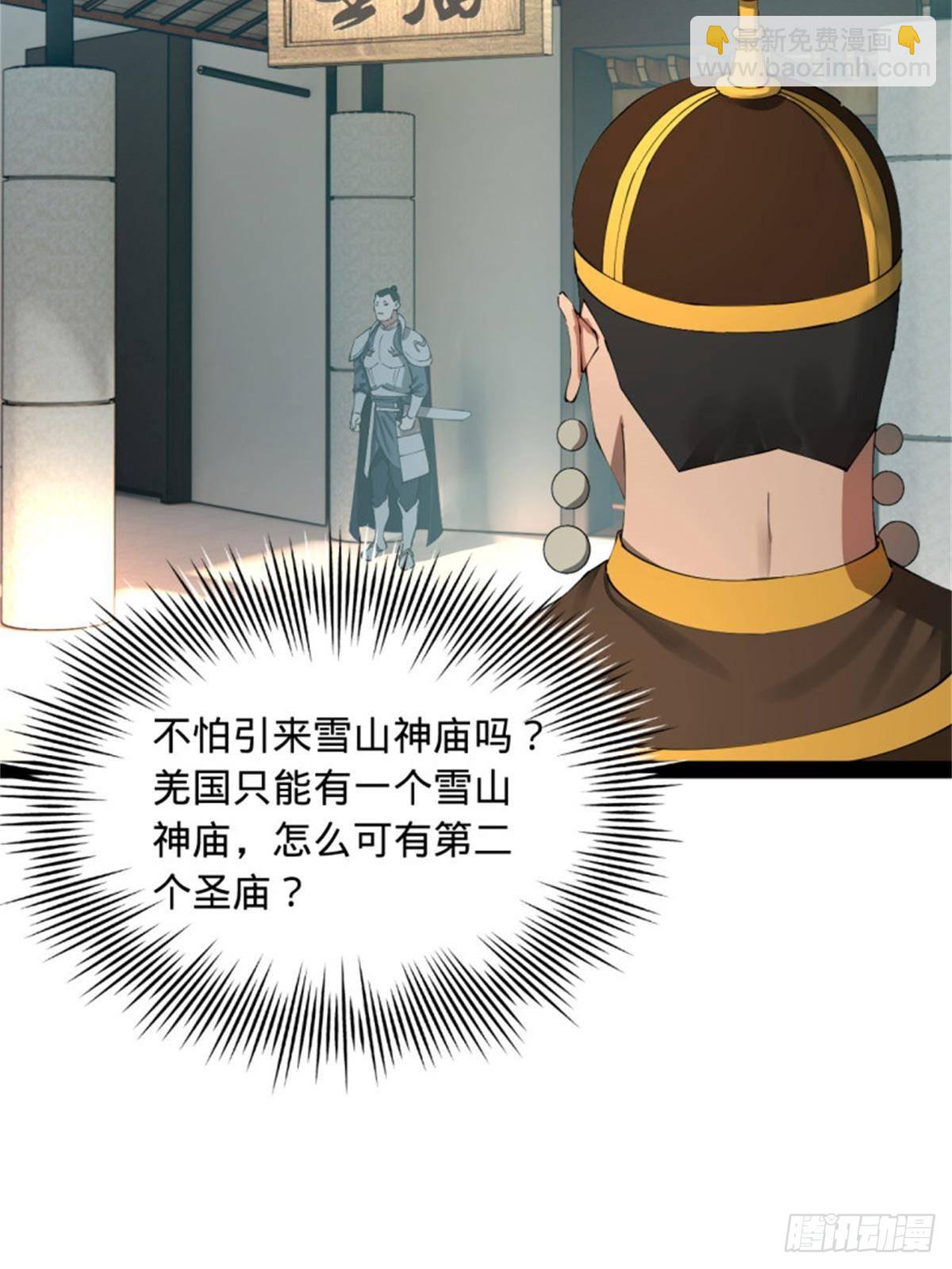 218	雪隐自爆？！29