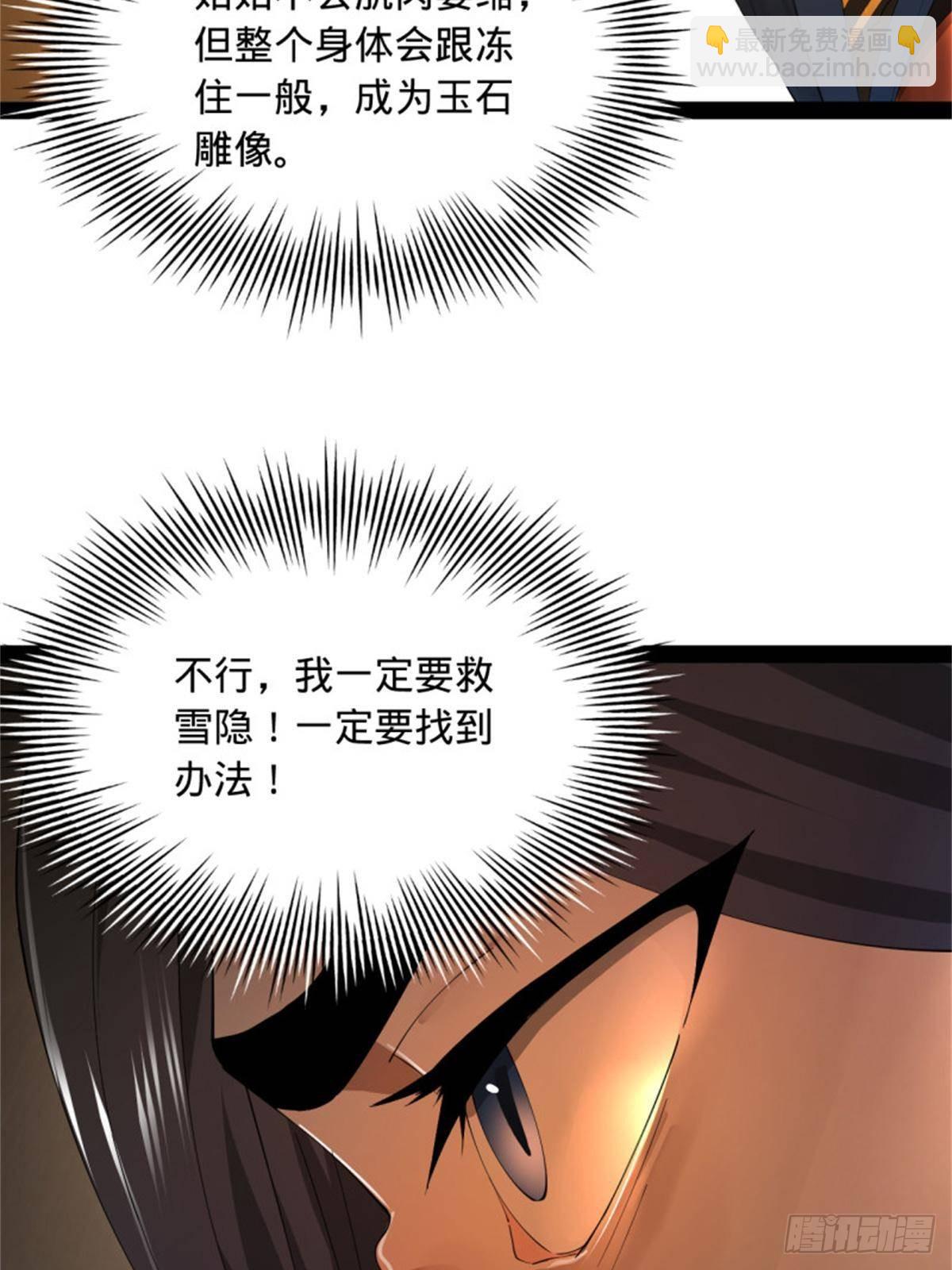 218	雪隐自爆？！32