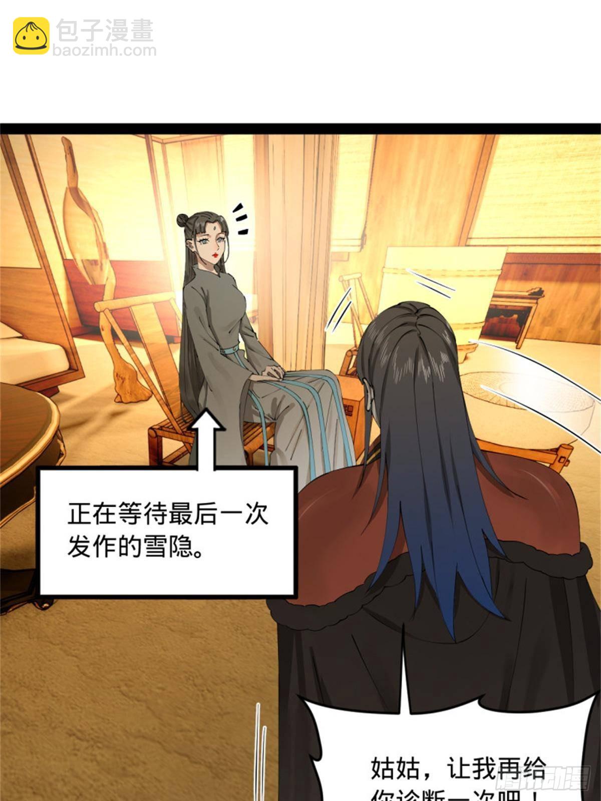 218	雪隐自爆？！34