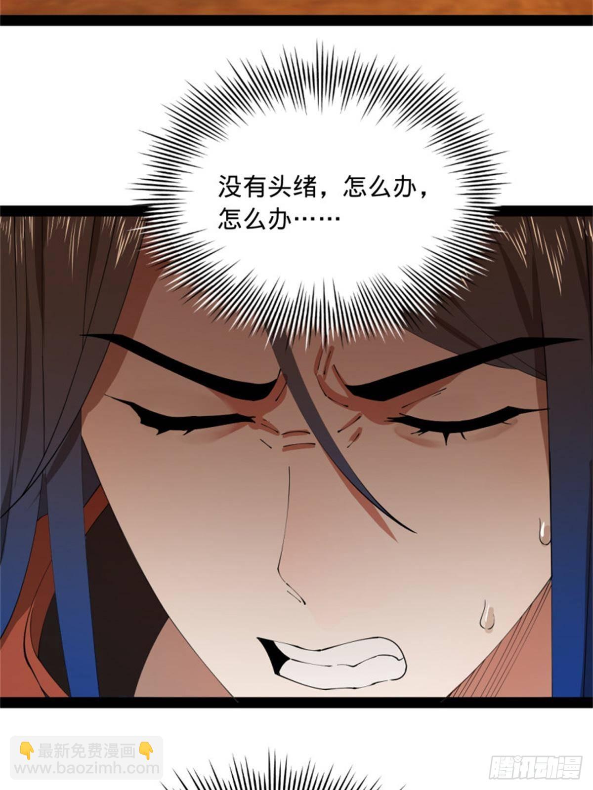 218	雪隐自爆？！36