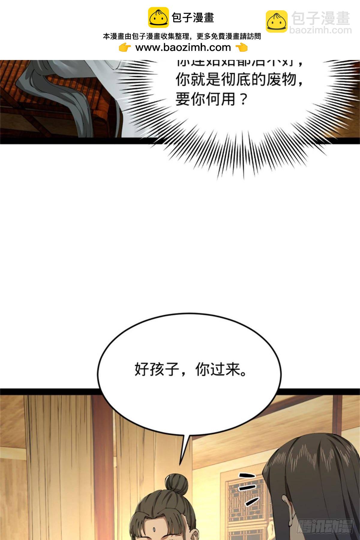 218	雪隐自爆？！38