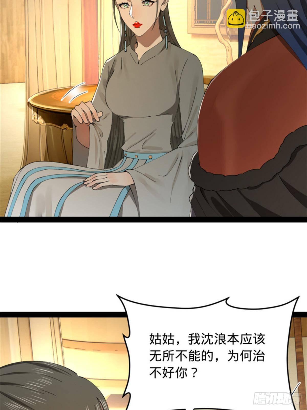 218	雪隐自爆？！39