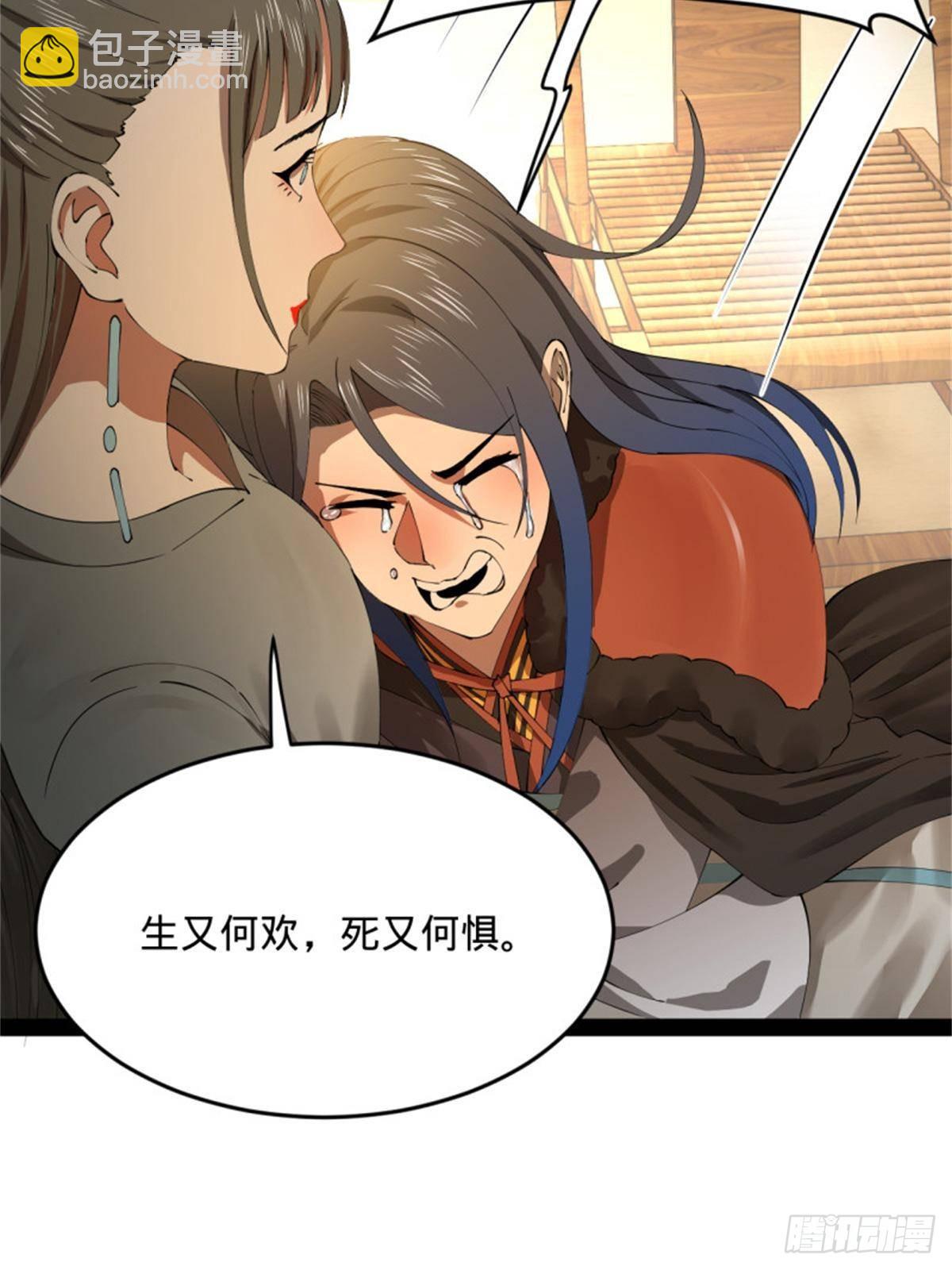 218	雪隐自爆？！40