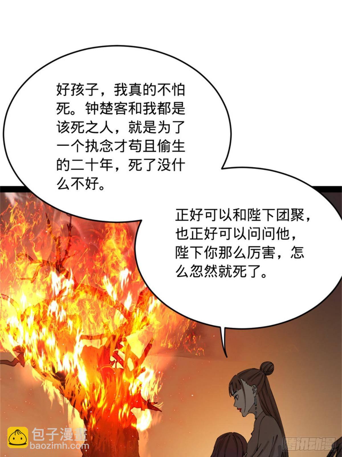 218	雪隐自爆？！41