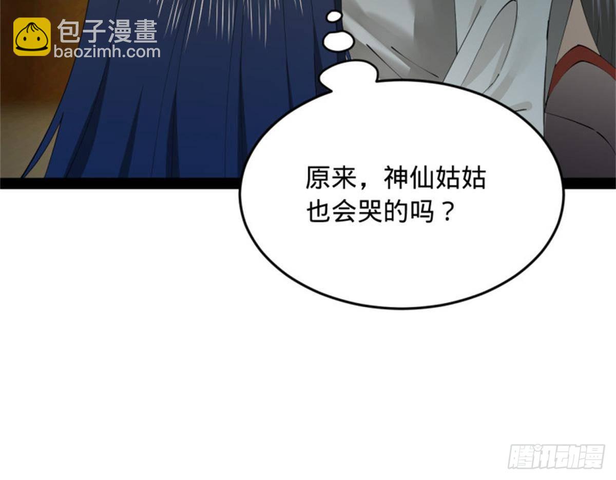 218	雪隐自爆？！44