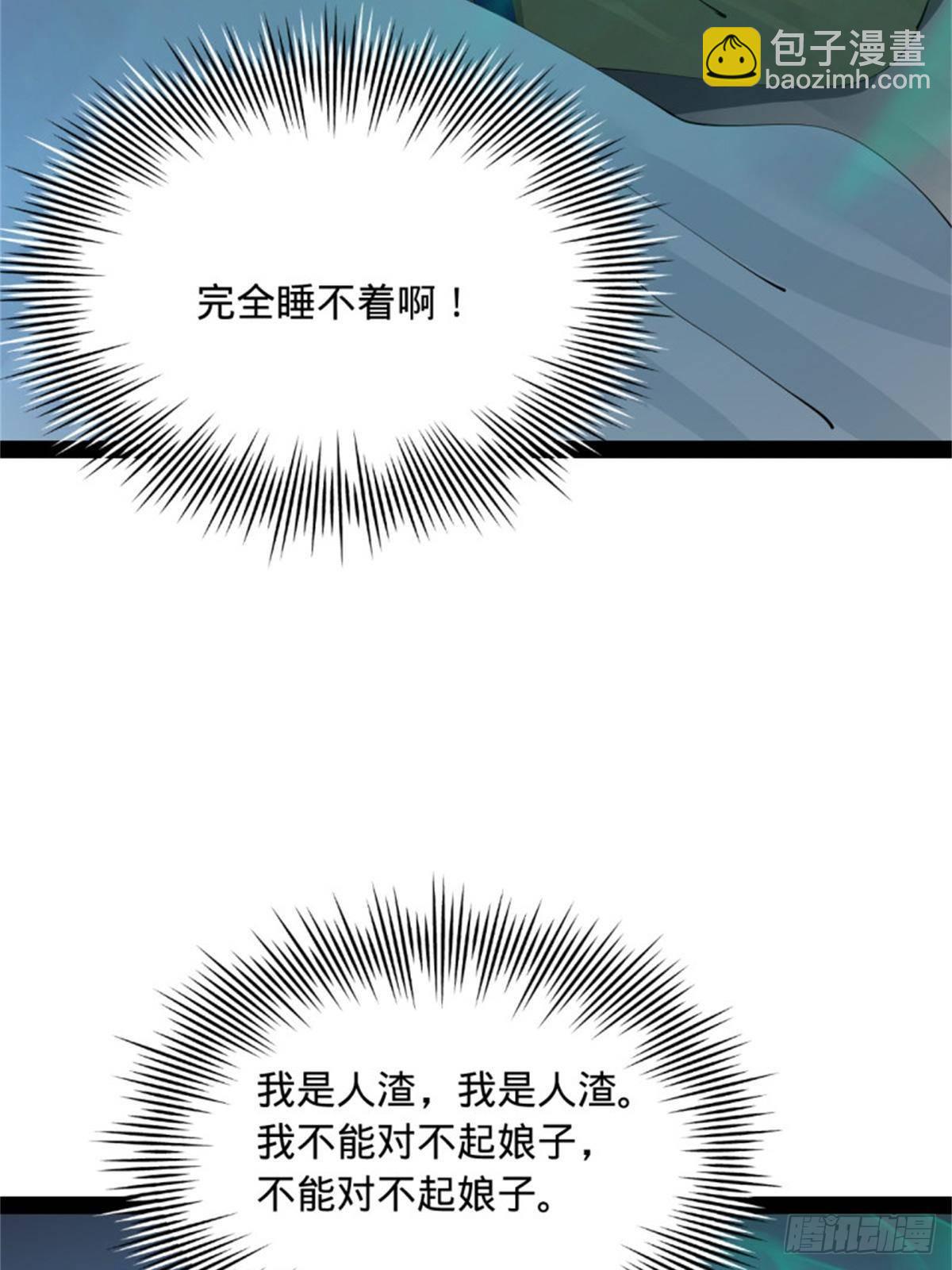 218	雪隐自爆？！5