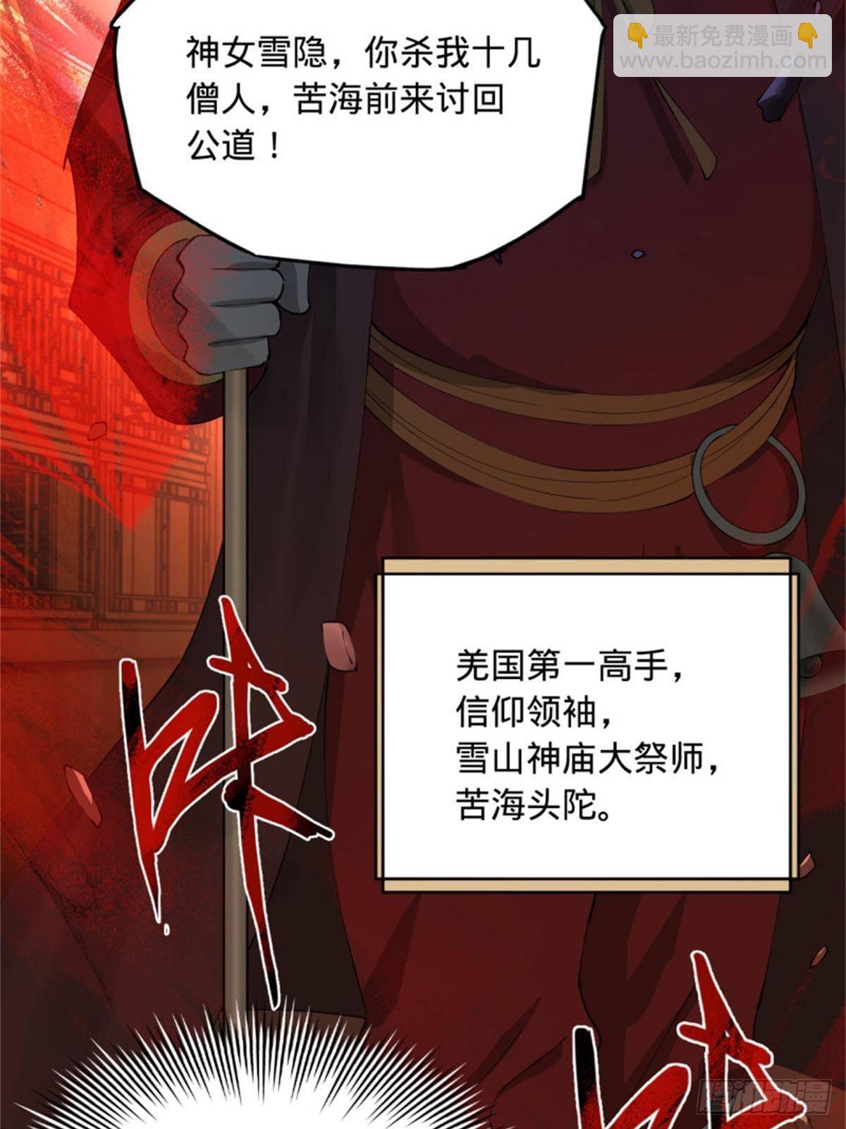 218	雪隐自爆？！62