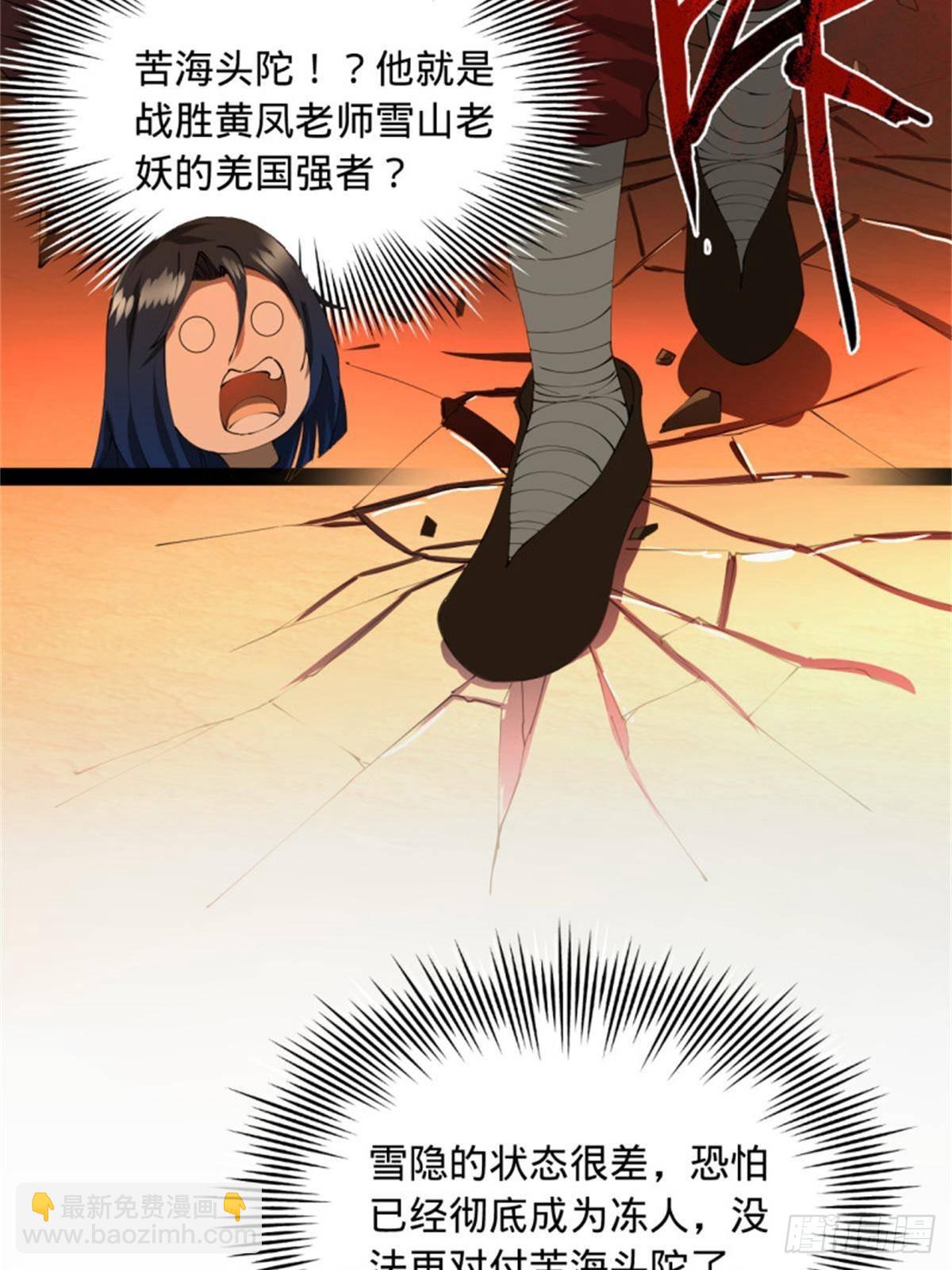 218	雪隐自爆？！63