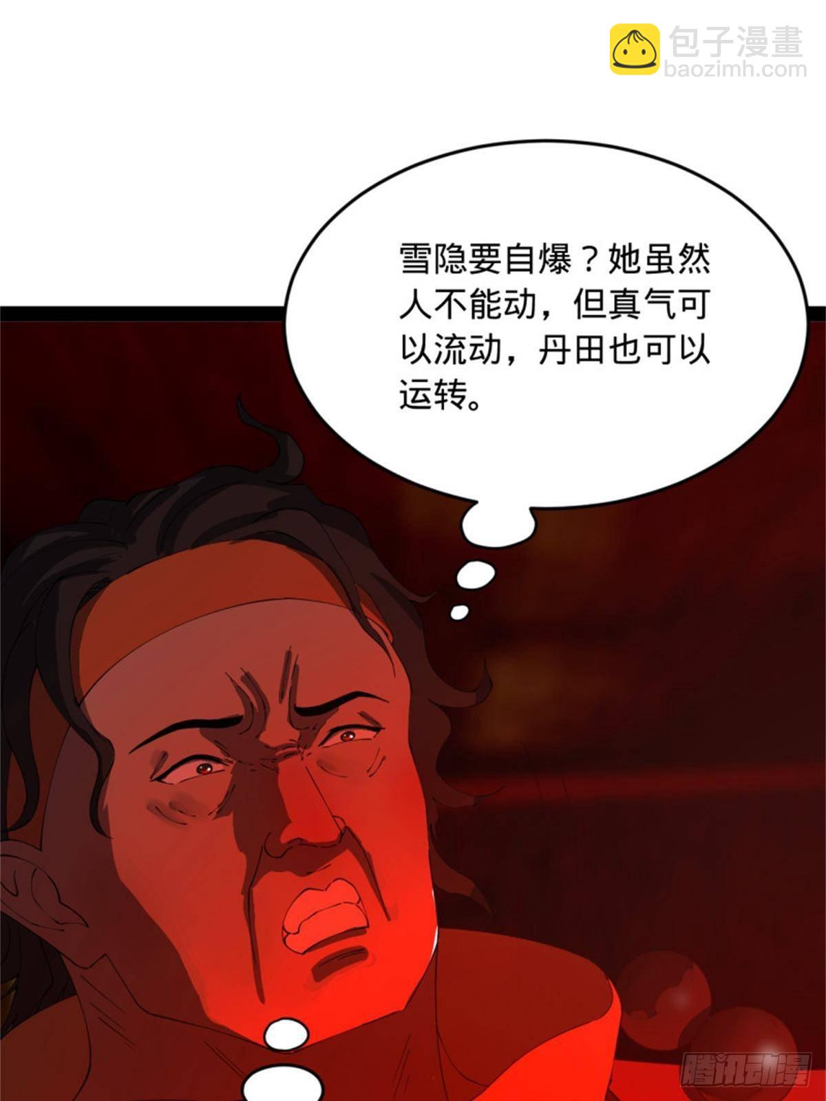 218	雪隐自爆？！71