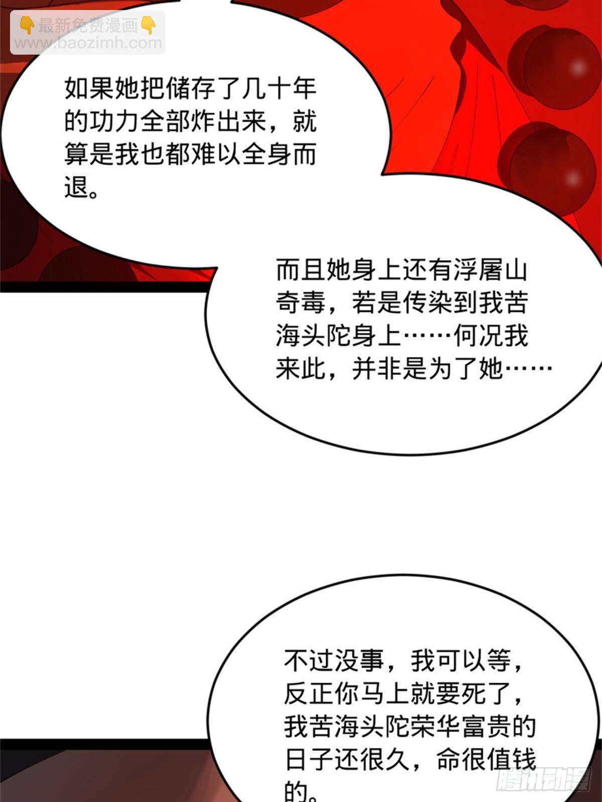 218	雪隐自爆？！72