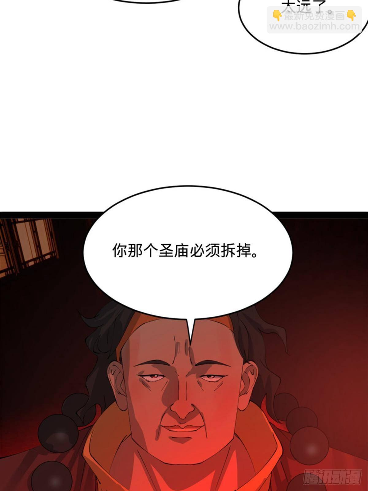 218	雪隐自爆？！75