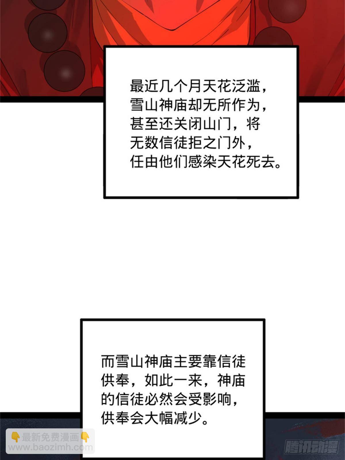 218	雪隐自爆？！76
