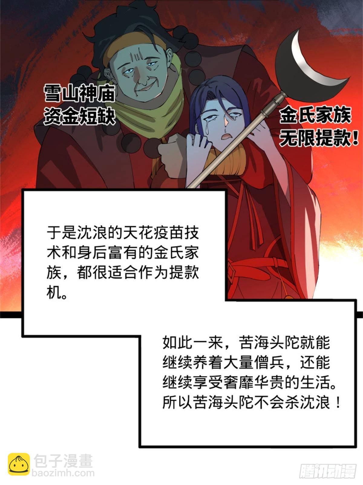 218	雪隐自爆？！77