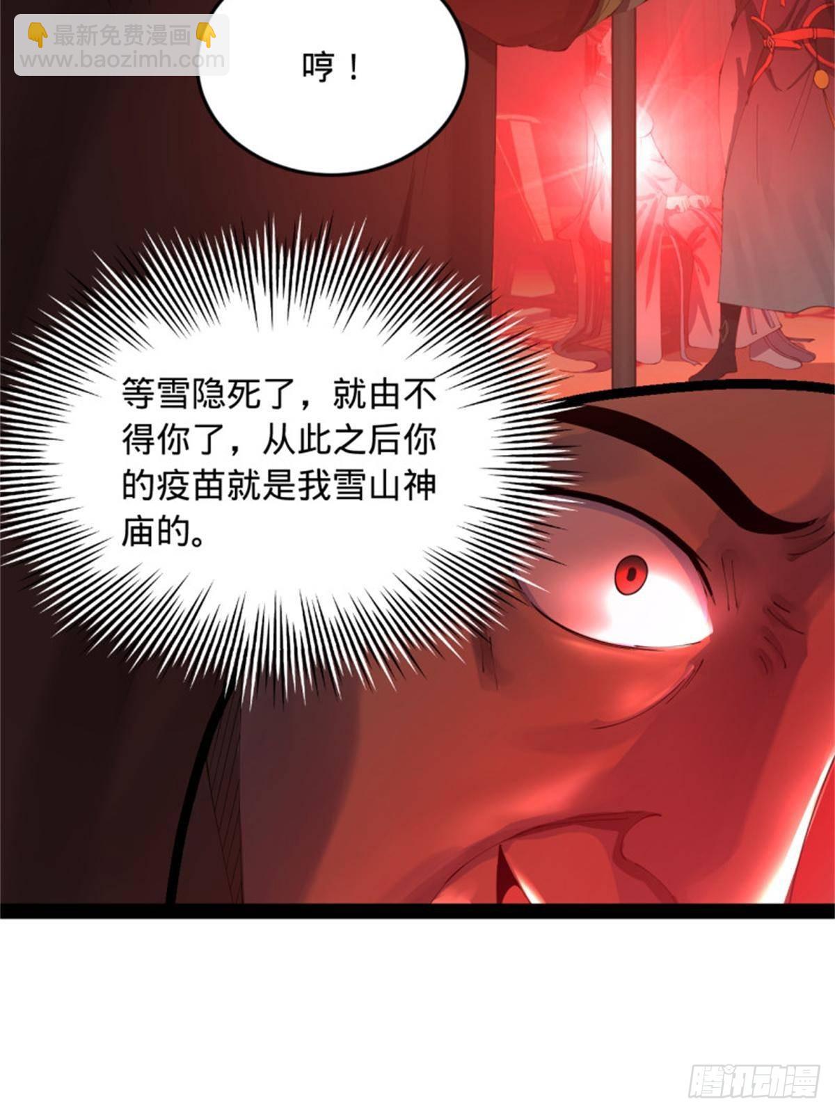 218	雪隐自爆？！79