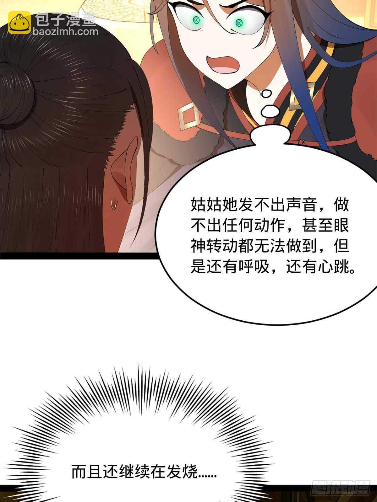 219 黄金血脉提取物！20