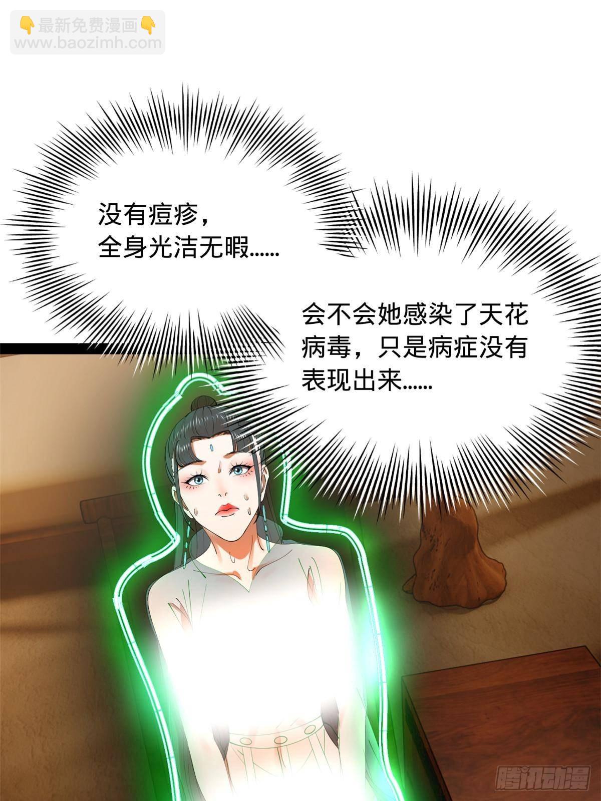 219 黄金血脉提取物！24