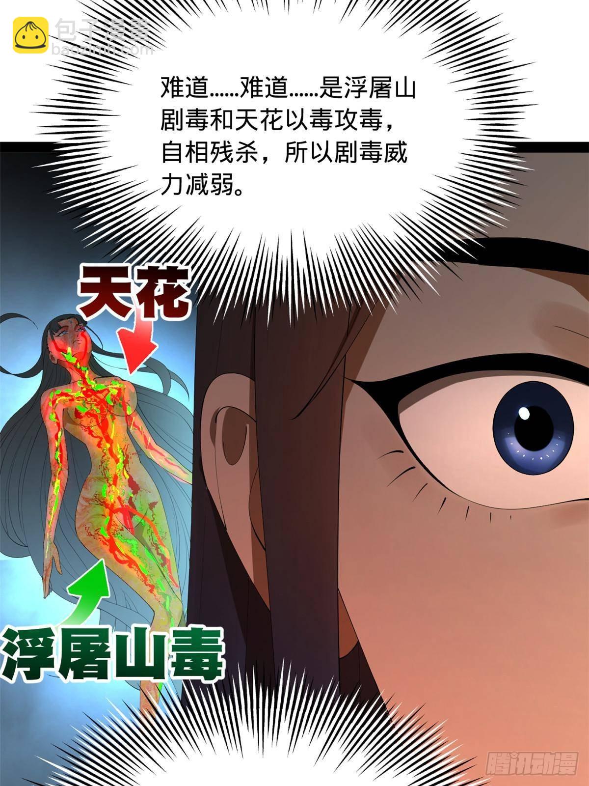 219 黄金血脉提取物！26