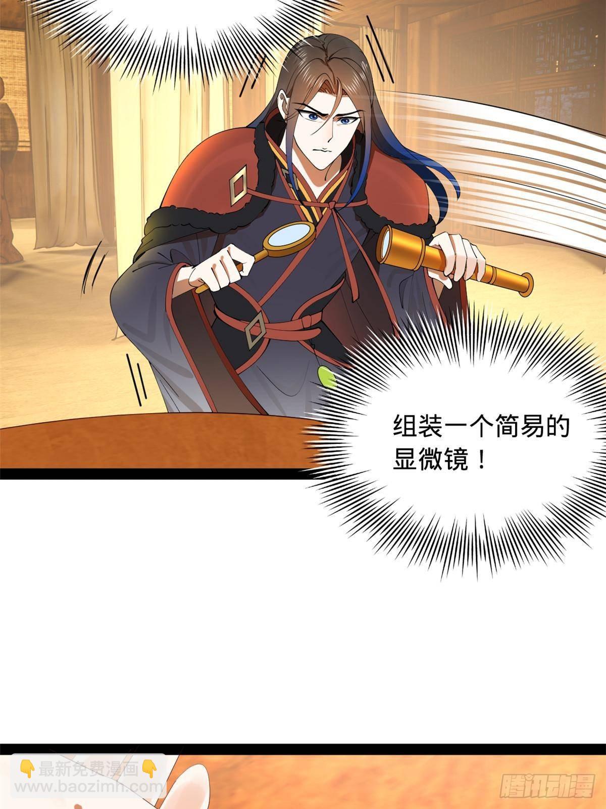 219 黄金血脉提取物！29