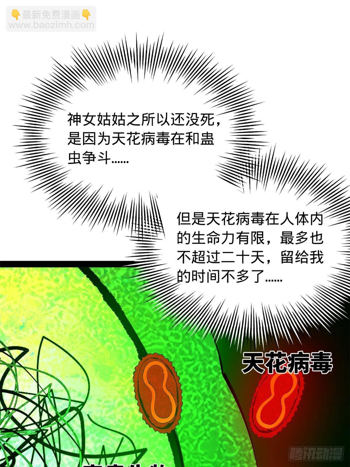 219 黄金血脉提取物！36
