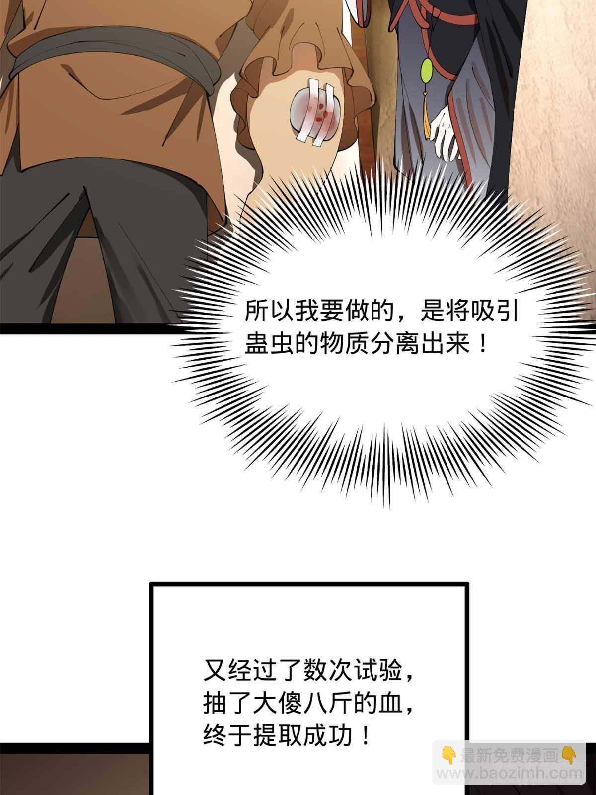 219 黄金血脉提取物！59