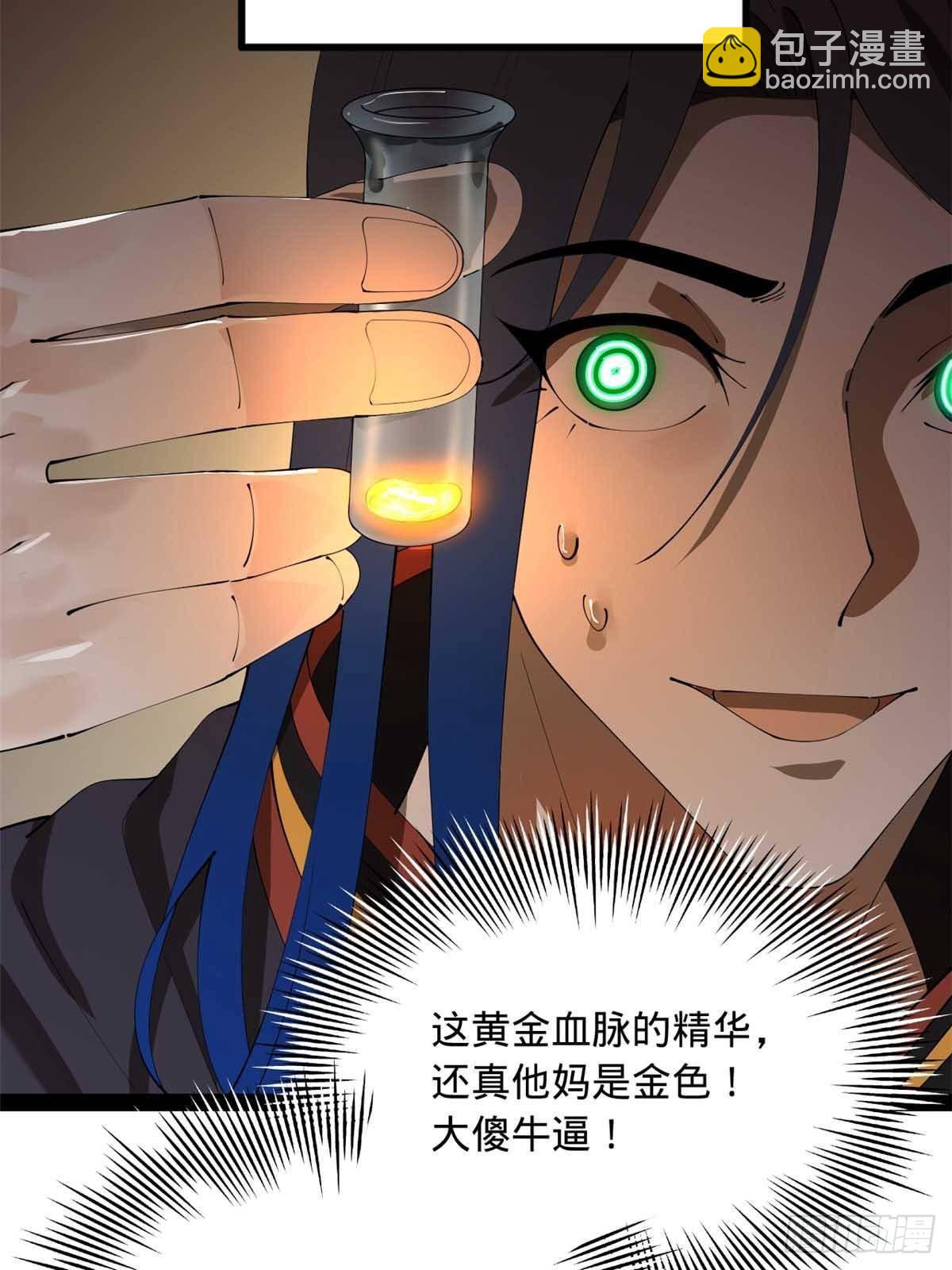 219 黄金血脉提取物！60
