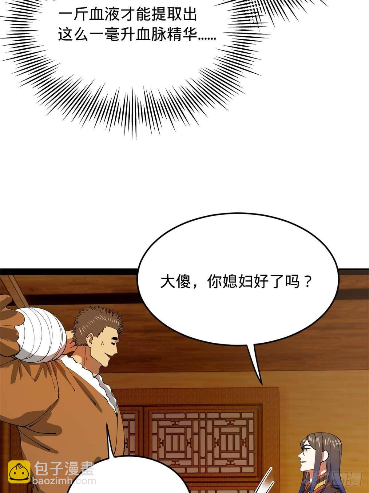 219 黄金血脉提取物！61