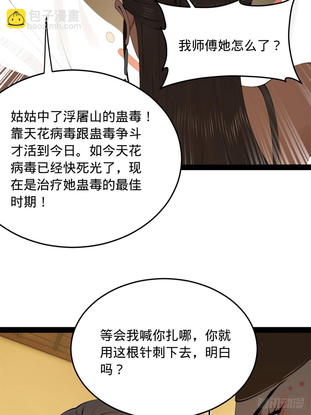 221 天降神罚！20