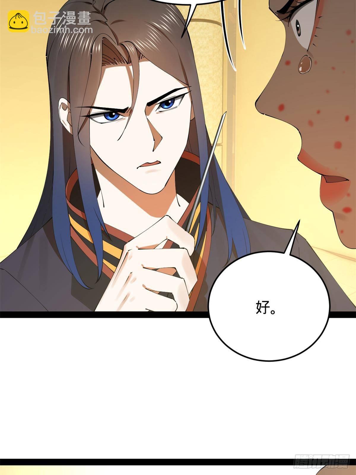 221 天降神罚！21