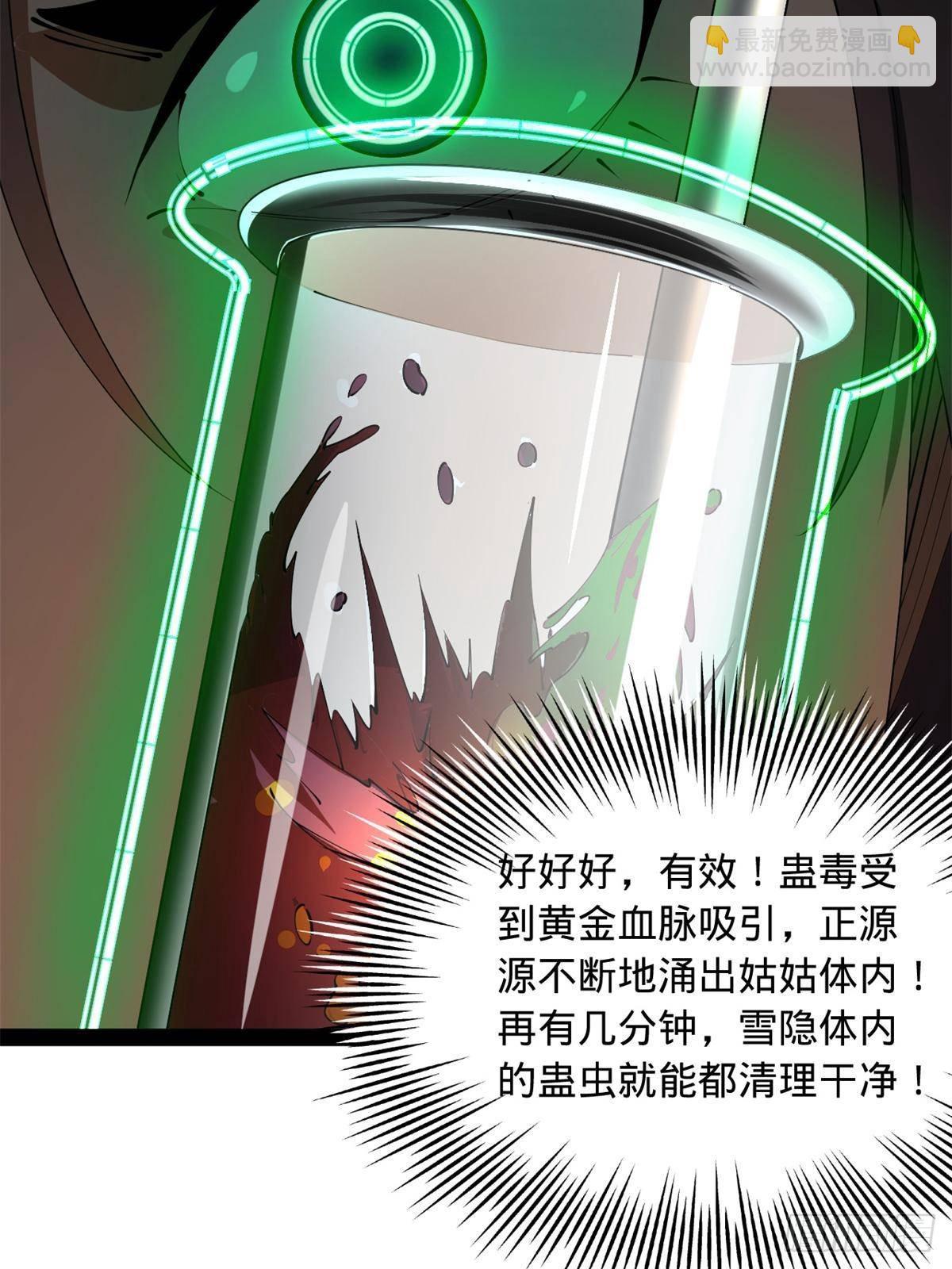 221 天降神罚！29
