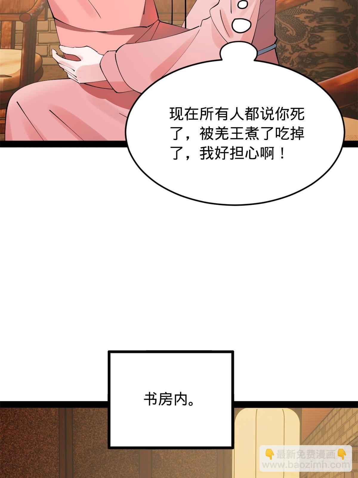221 天降神罚！5