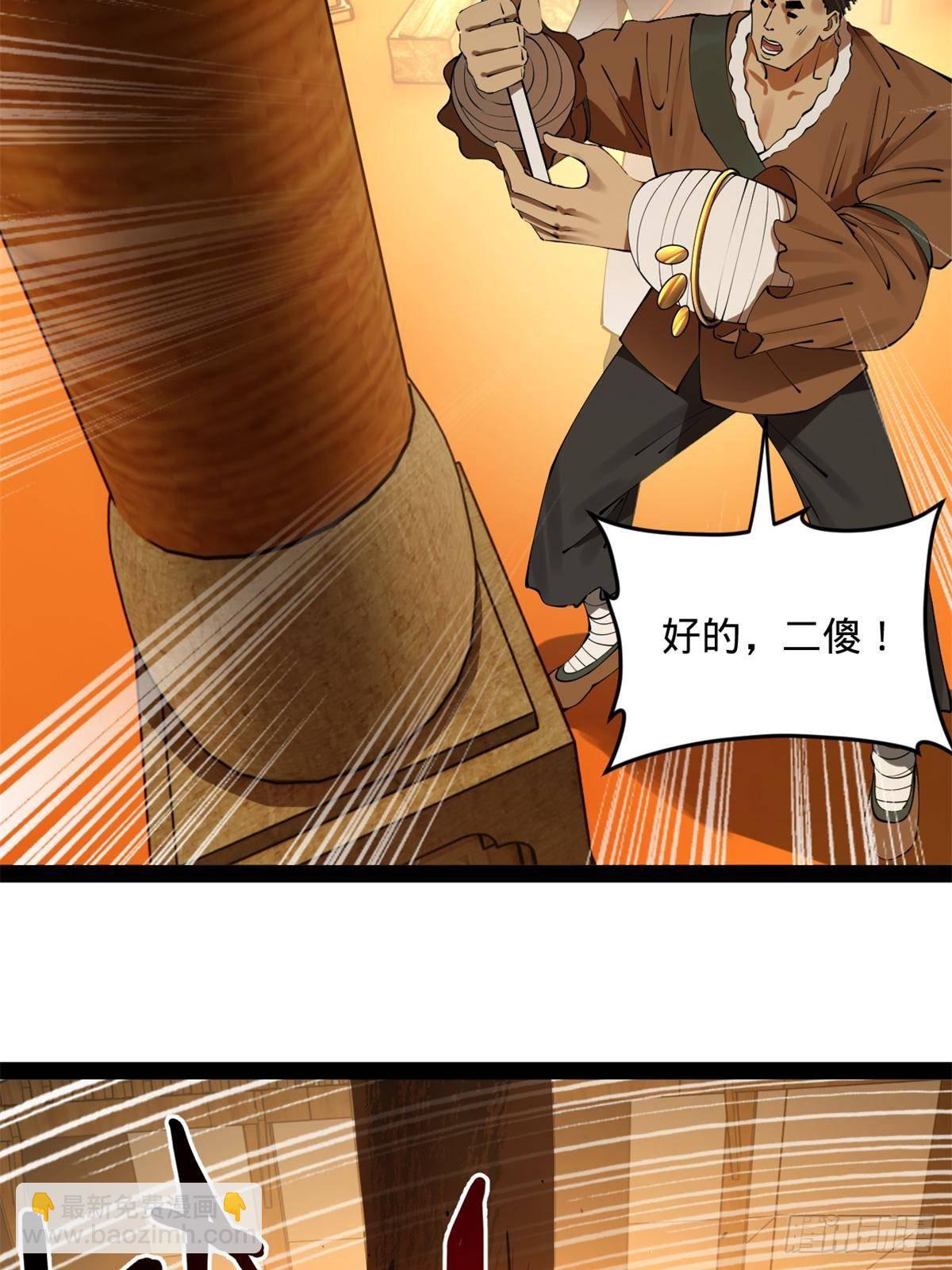 221 天降神罚！54