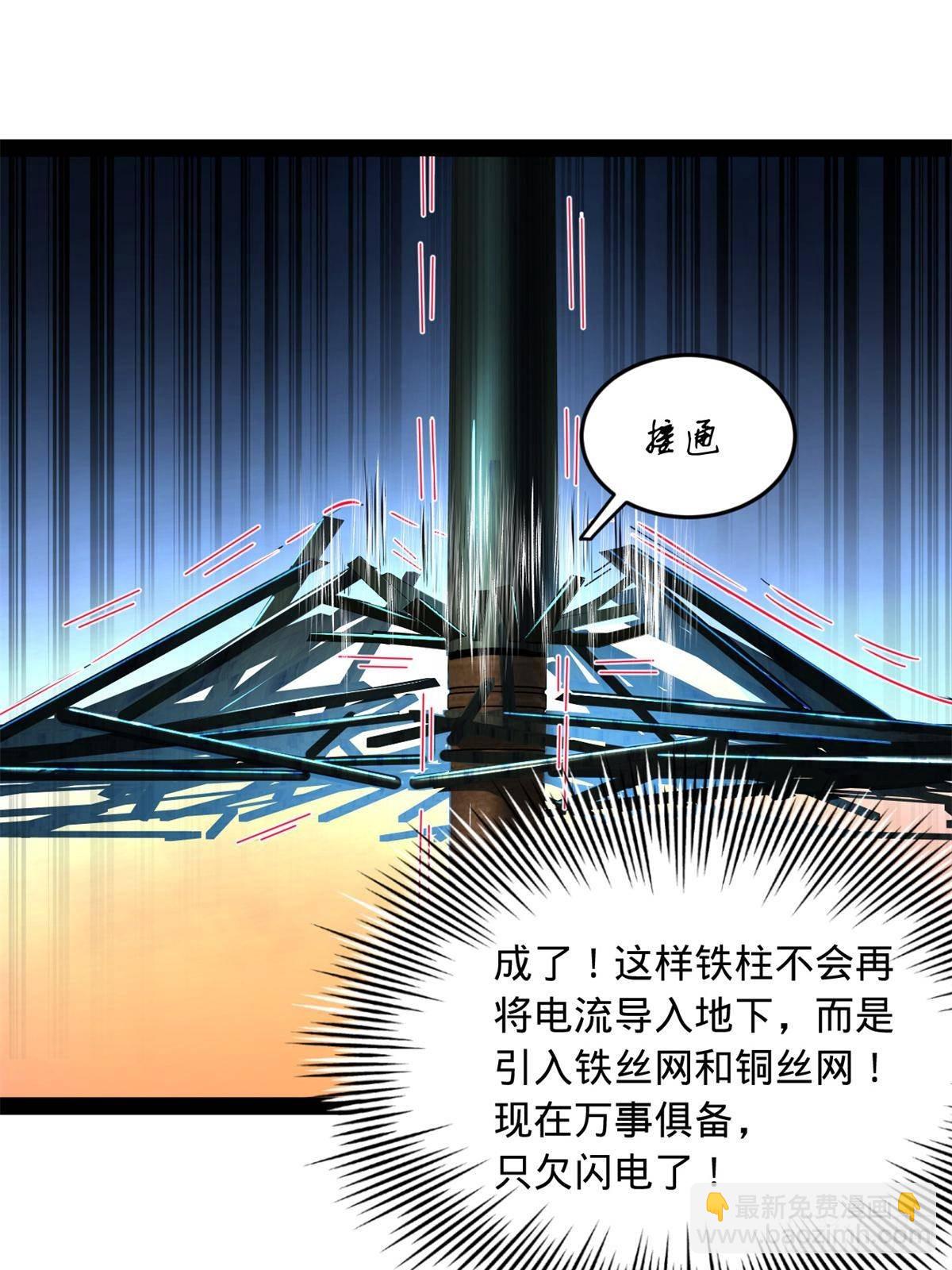 221 天降神罚！56