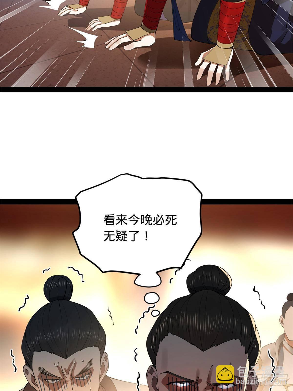 221 天降神罚！61