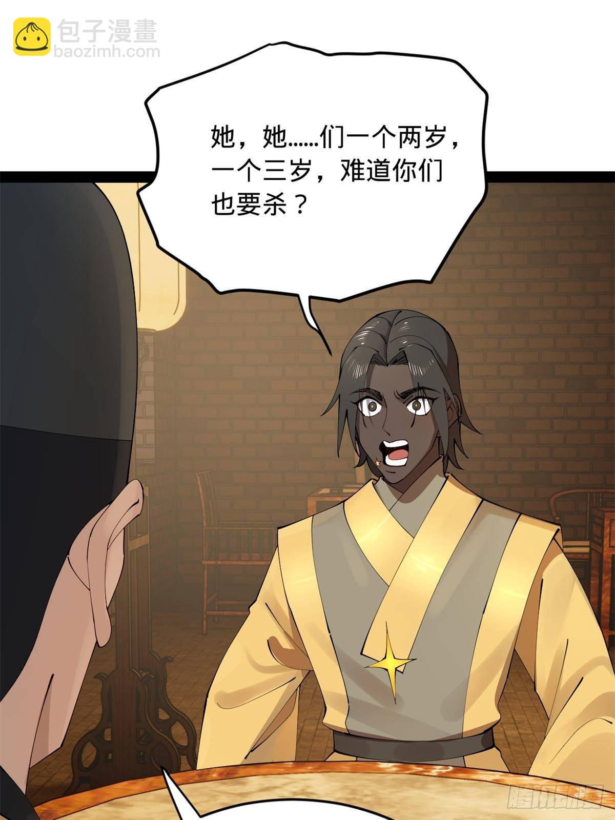 221 天降神罚！7