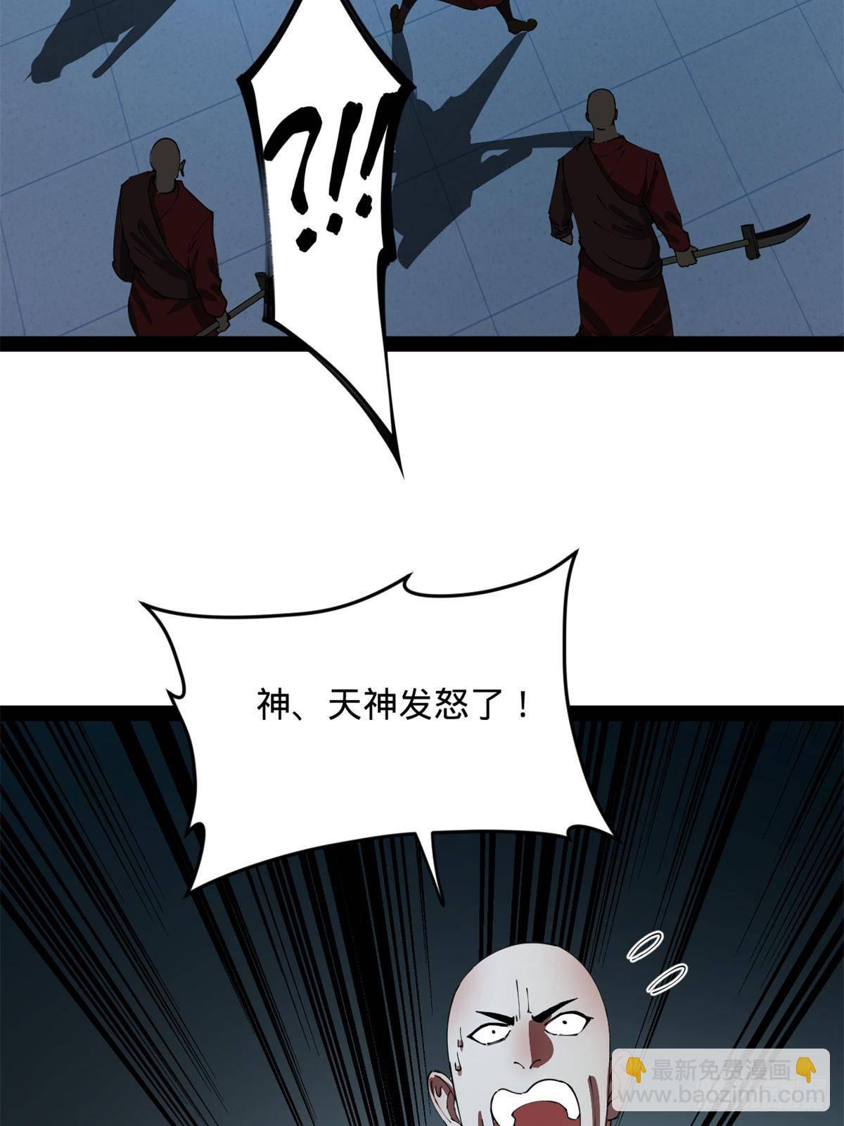 221 天降神罚！70