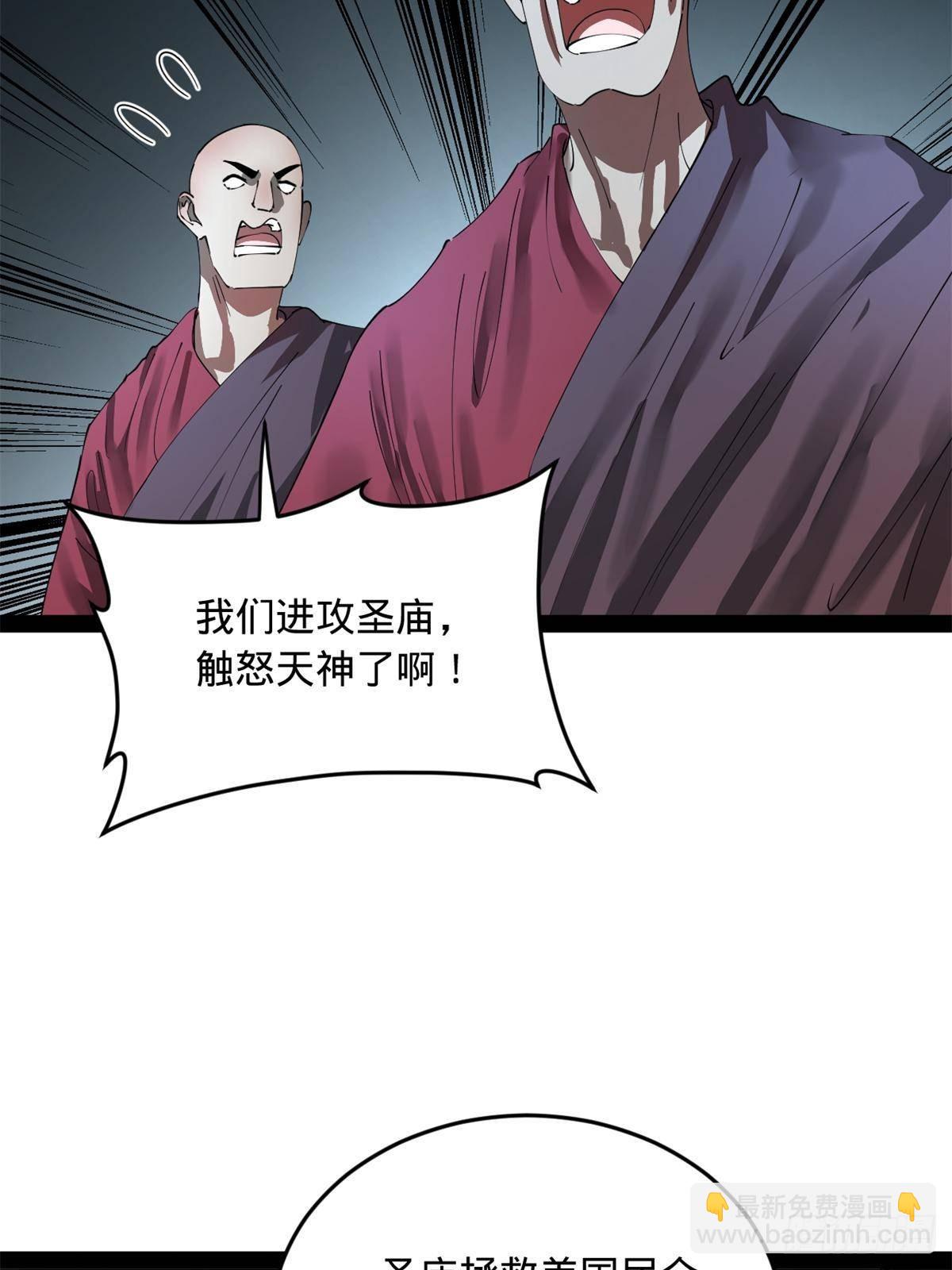 221 天降神罚！71