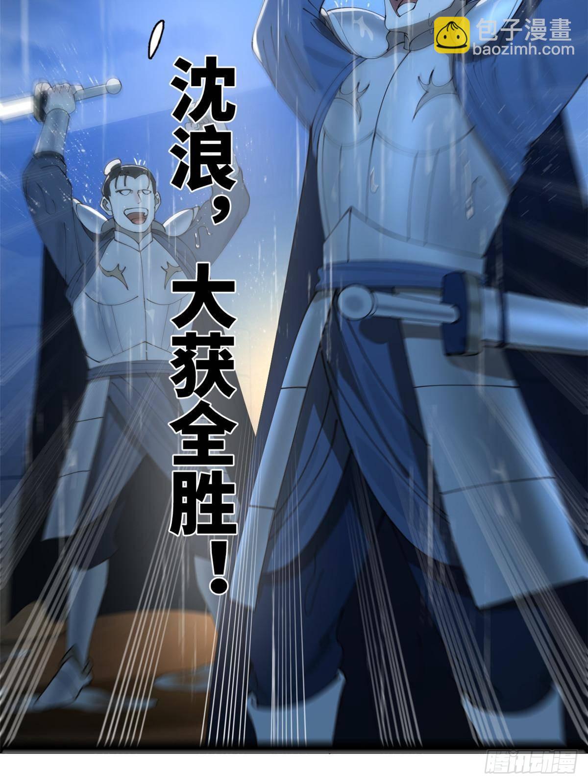 222 	大获全胜！81